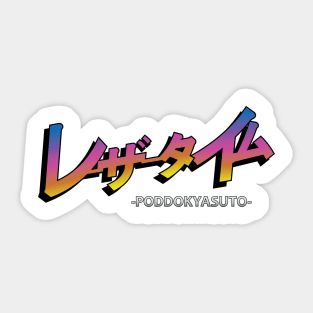 Japanese LaserTime Remastered Sticker